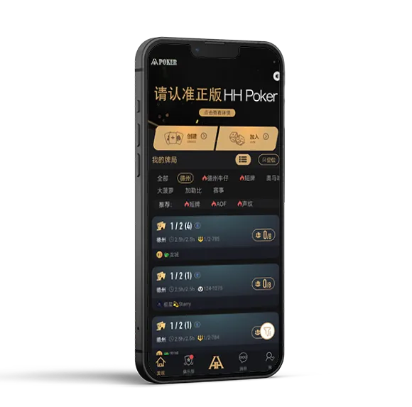 真人德扑圈游戏界面